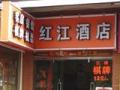 恭喜廣州紅江酒店，智能門鎖安裝調(diào)試成功！